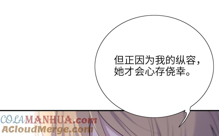 《朕的皇后有问题》第66话 我不认识你了 第65页