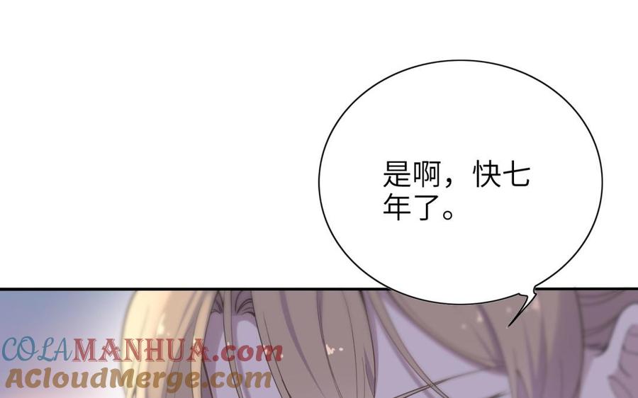 《朕的皇后有问题》第66话 我不认识你了 第17页