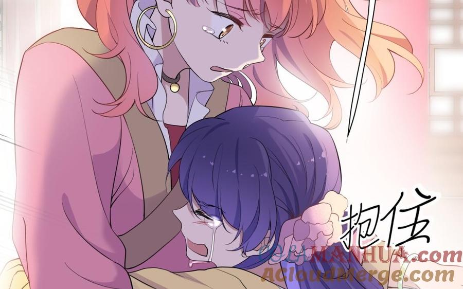《朕的皇后有问题》第66话 我不认识你了 第101页