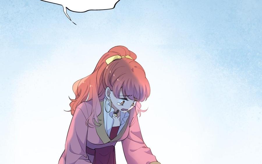 《朕的皇后有问题》第66话 我不认识你了 第96页