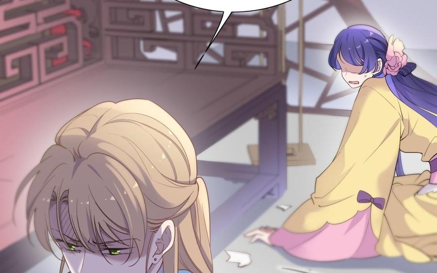 《朕的皇后有问题》第66话 我不认识你了 第46页