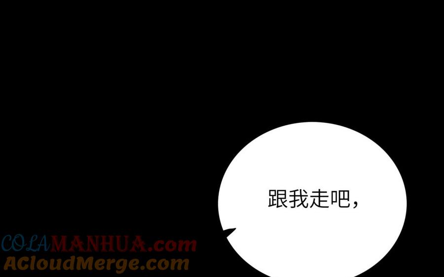 《朕的皇后有问题》第66话 我不认识你了 第85页