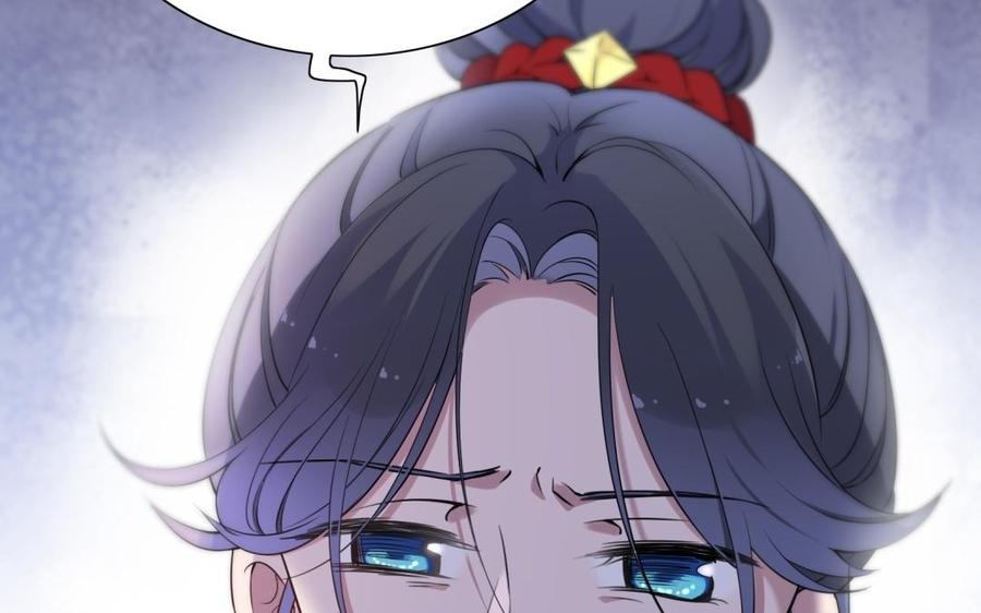 《朕的皇后有问题》第66话 我不认识你了 第140页