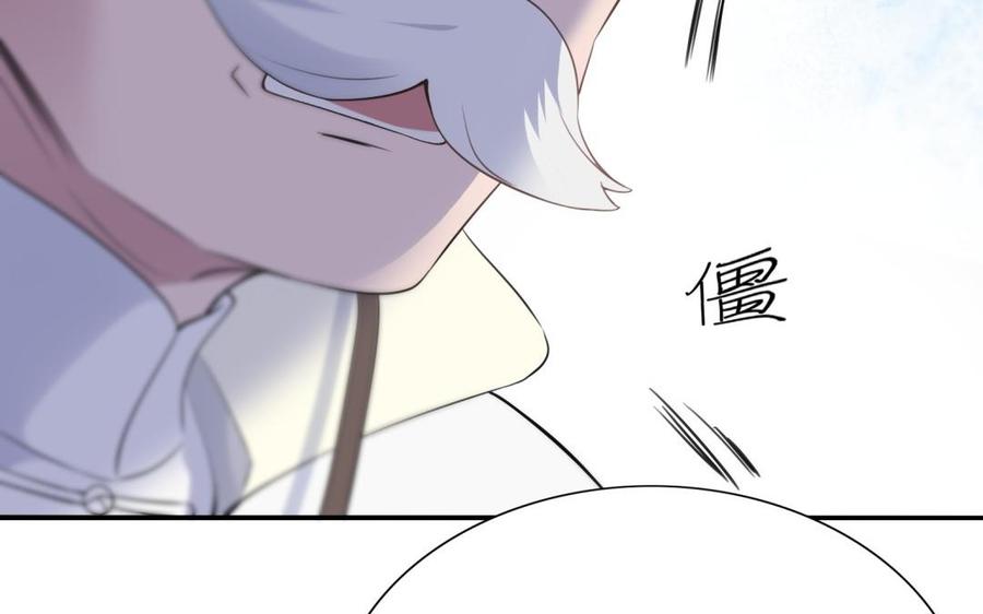 《朕的皇后有问题》第66话 我不认识你了 第136页
