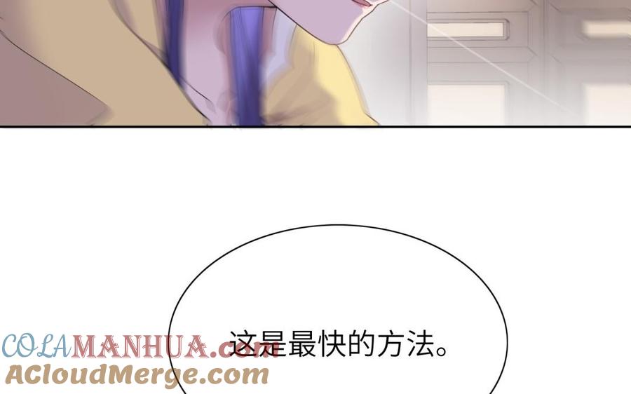 《朕的皇后有问题》第66话 我不认识你了 第29页