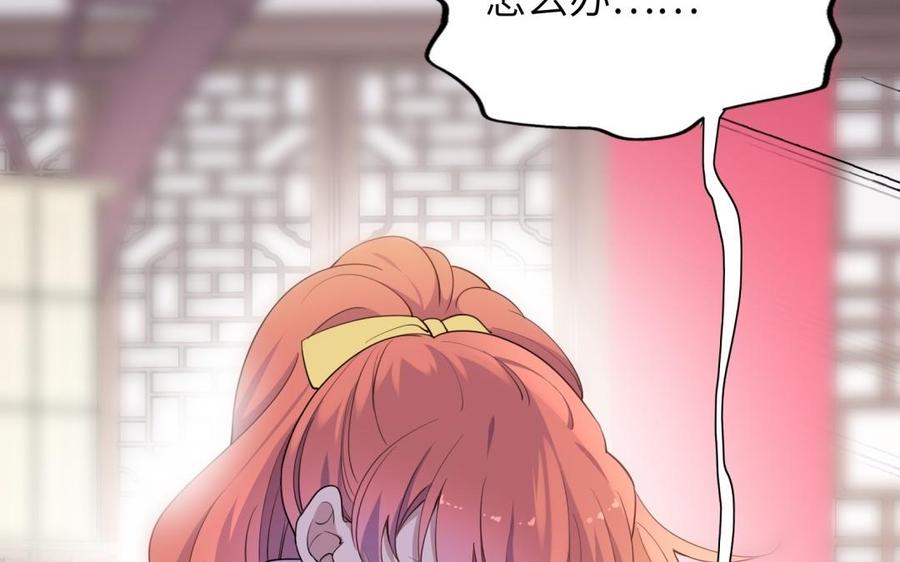 《朕的皇后有问题》第66话 我不认识你了 第100页