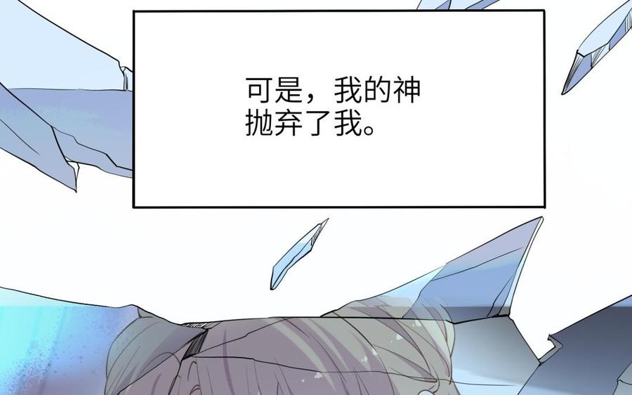 《朕的皇后有问题》第66话 我不认识你了 第90页