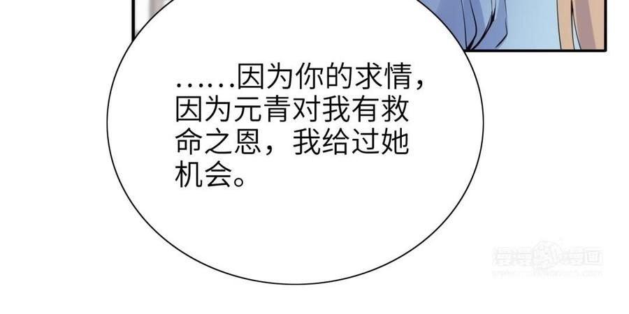 《朕的皇后有问题》第66话 我不认识你了 第64页