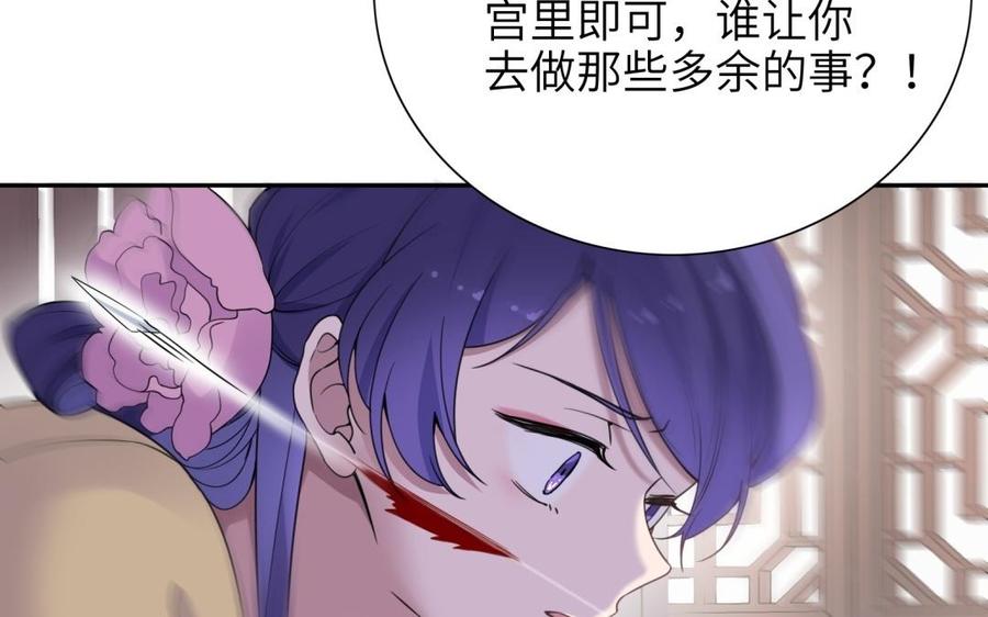 《朕的皇后有问题》第66话 我不认识你了 第28页