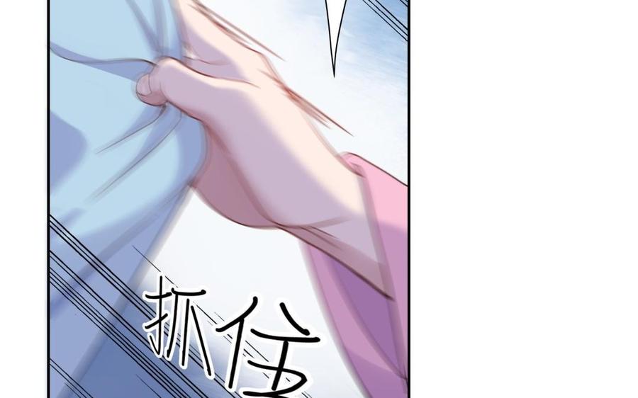 《朕的皇后有问题》第66话 我不认识你了 第50页