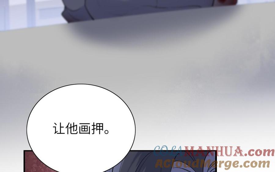 《朕的皇后有问题》第66话 我不认识你了 第117页