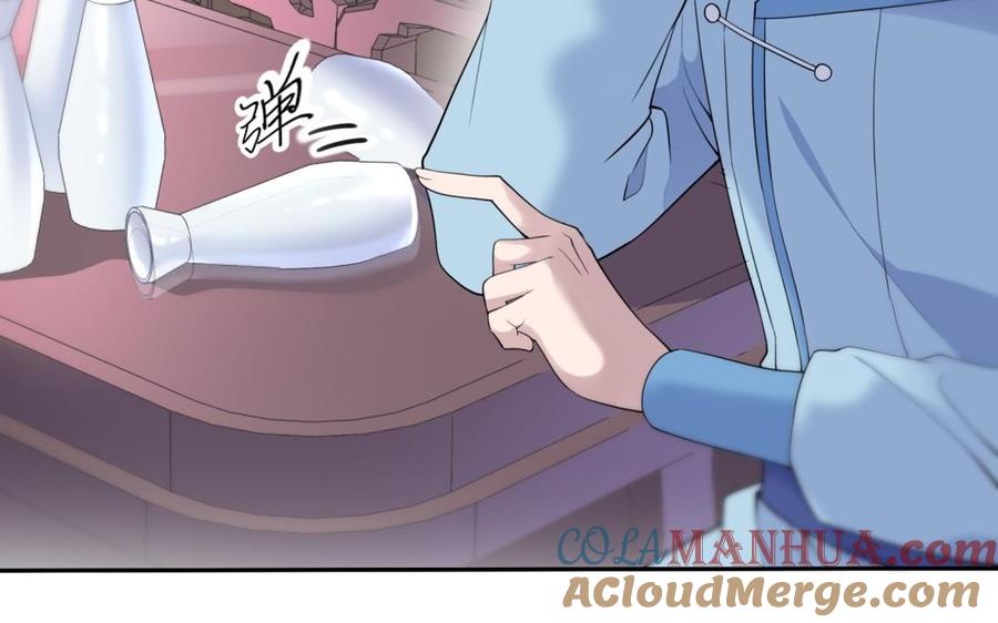 《朕的皇后有问题》第66话 我不认识你了 第13页