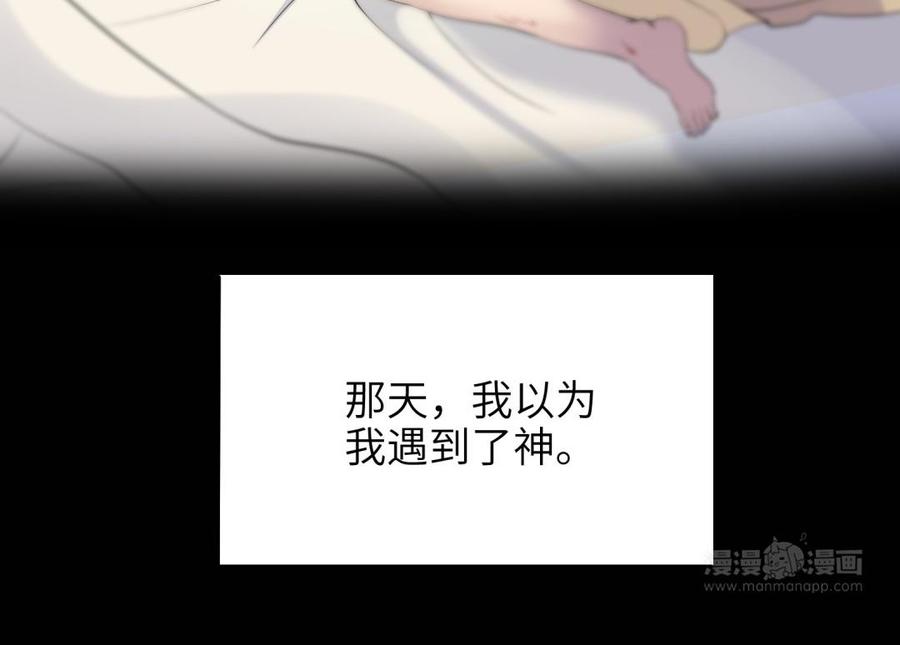 《朕的皇后有问题》第66话 我不认识你了 第84页