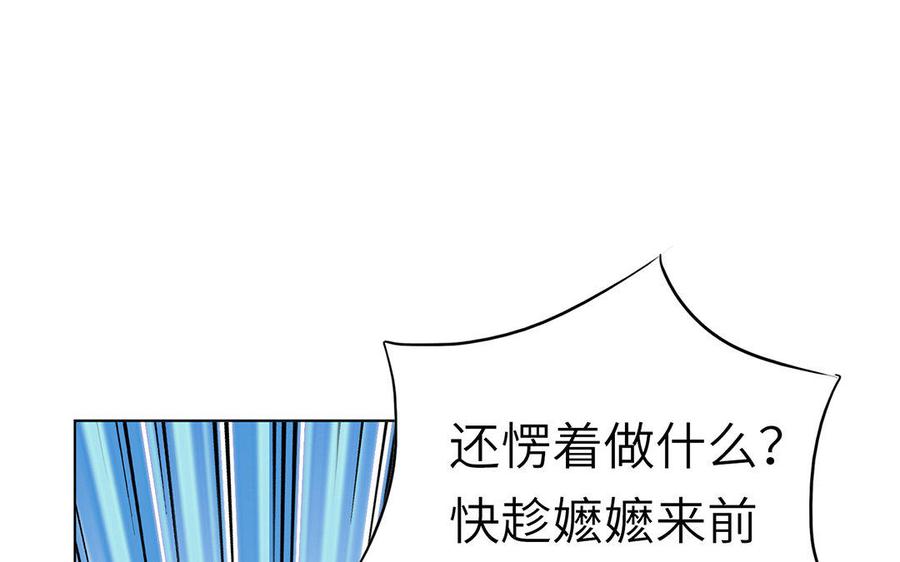 《朕的皇后有问题》第5话 赢到你倾家荡产 第20页