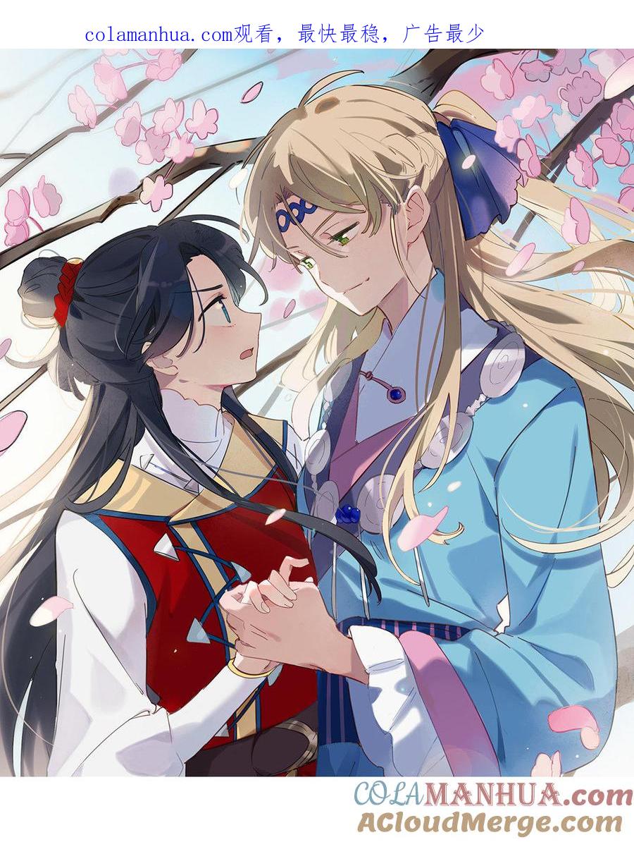 《朕的皇后有问题》第5话 赢到你倾家荡产 第1页