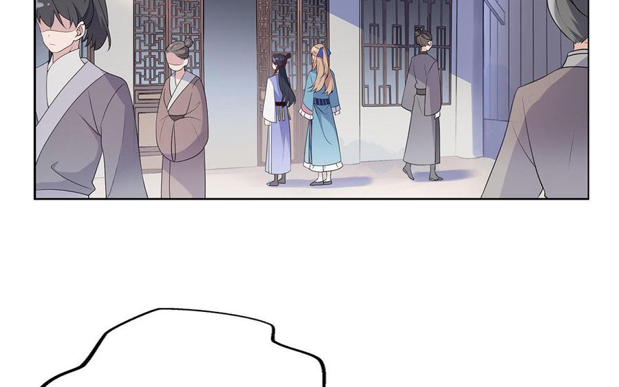 《朕的皇后有问题》第5话 赢到你倾家荡产 第26页