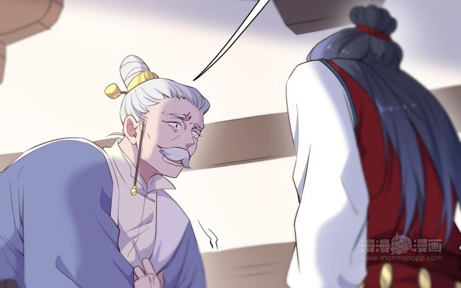 《朕的皇后有问题》第67话 头上带点绿 第64页