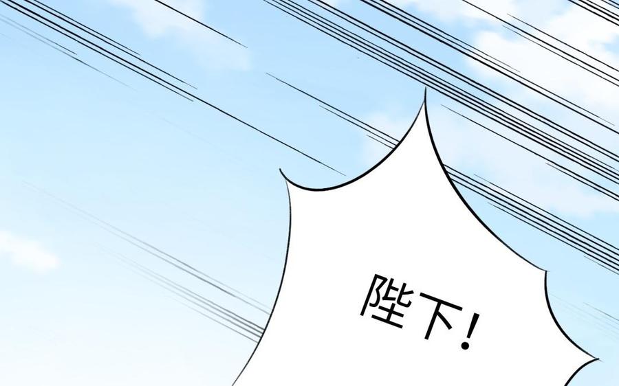 《朕的皇后有问题》第67话 头上带点绿 第106页