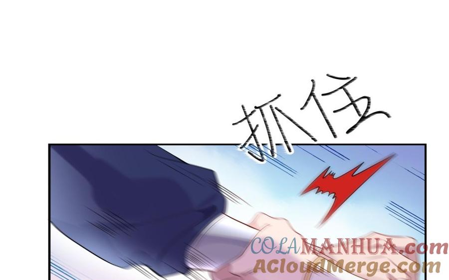 《朕的皇后有问题》第67话 头上带点绿 第121页