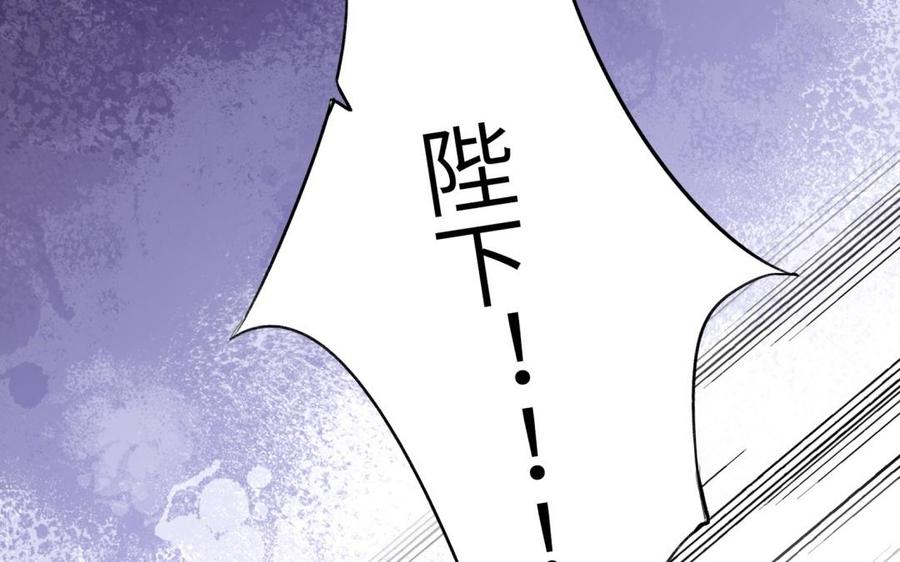 《朕的皇后有问题》第67话 头上带点绿 第59页