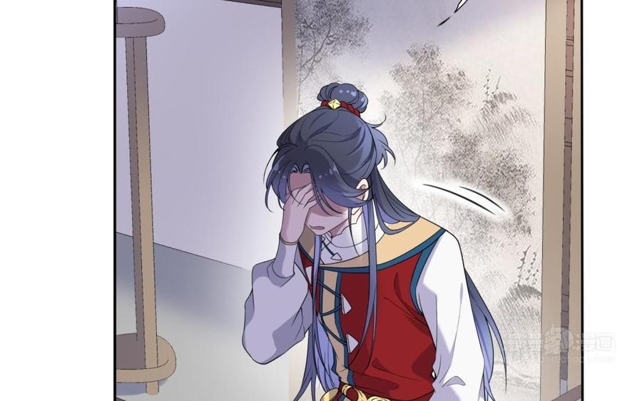 《朕的皇后有问题》第67话 头上带点绿 第84页