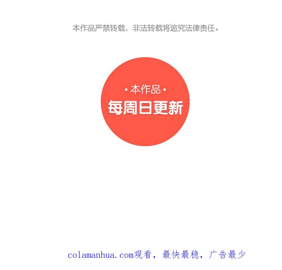 《朕的皇后有问题》第67话 头上带点绿 第136页