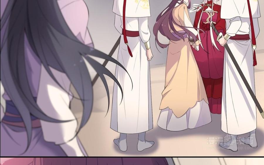 《朕的皇后有问题》第67话 头上带点绿 第44页