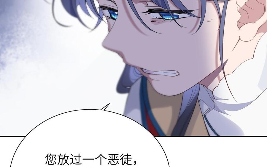 《朕的皇后有问题》第67话 头上带点绿 第28页