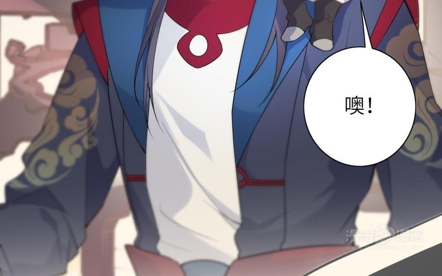 《朕的皇后有问题》第67话 头上带点绿 第74页