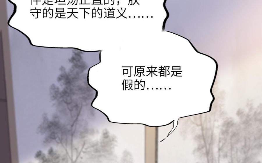 《朕的皇后有问题》第67话 头上带点绿 第7页