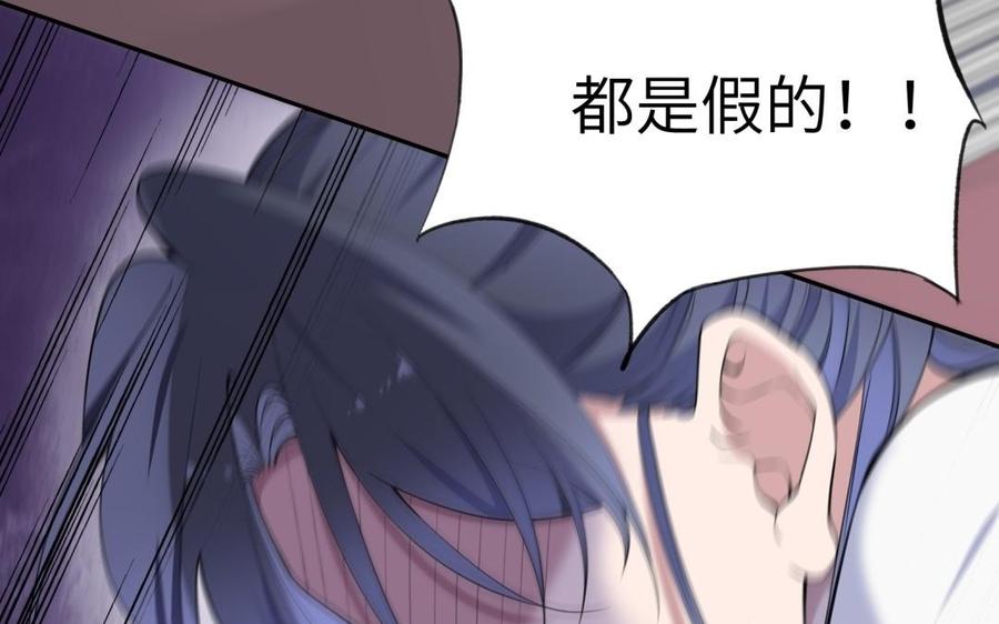 《朕的皇后有问题》第67话 头上带点绿 第10页