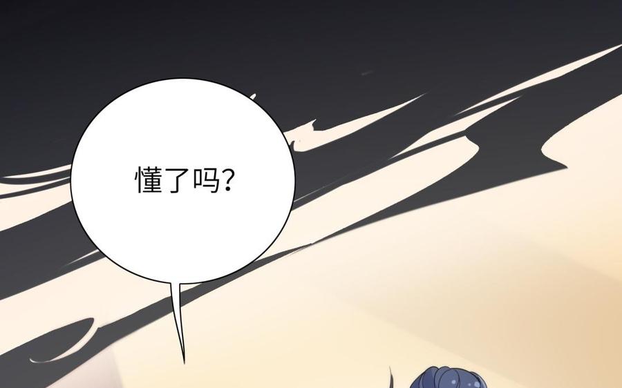 《朕的皇后有问题》第67话 头上带点绿 第72页