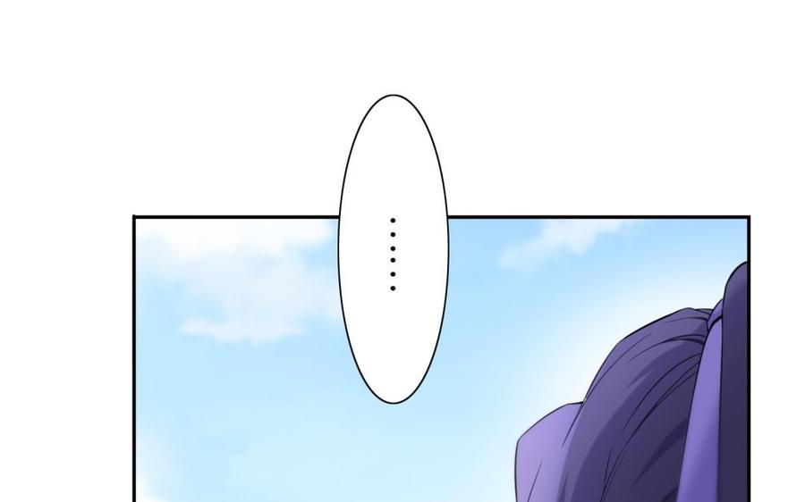 《朕的皇后有问题》第67话 头上带点绿 第96页