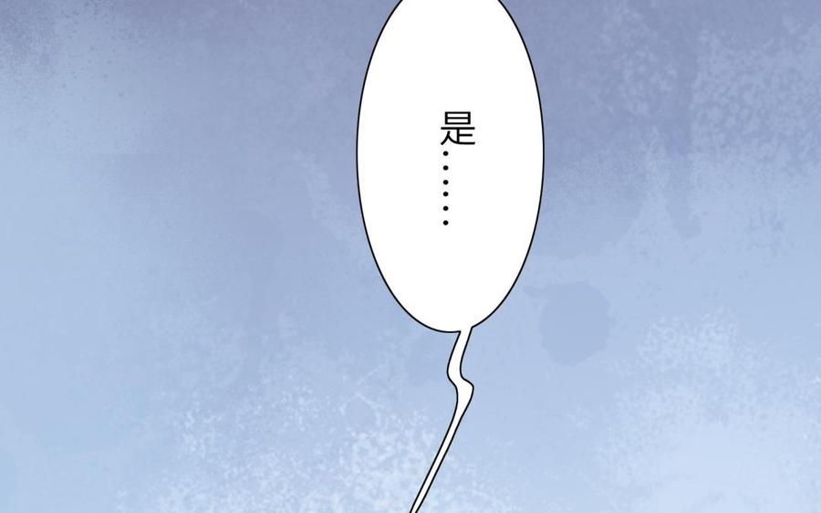 《朕的皇后有问题》第67话 头上带点绿 第88页