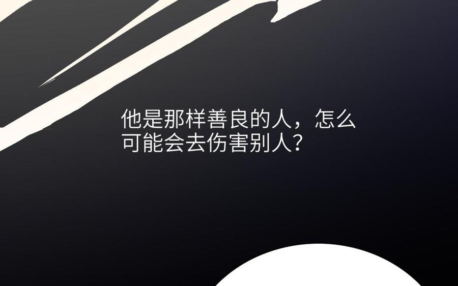 《朕的皇后有问题》第67话 头上带点绿 第76页