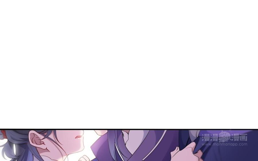 《朕的皇后有问题》第67话 头上带点绿 第124页