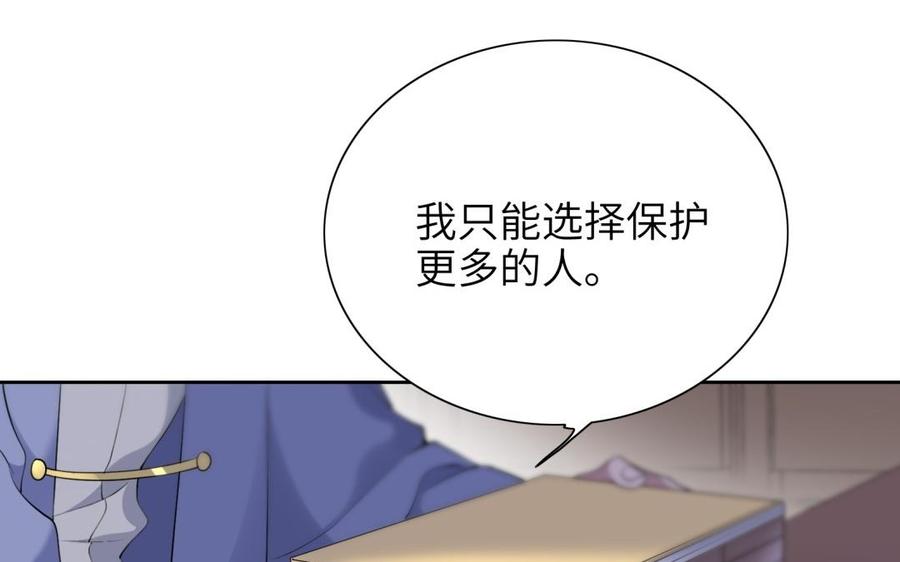《朕的皇后有问题》第67话 头上带点绿 第30页