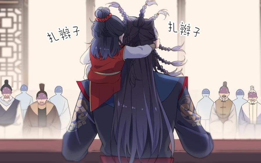 《朕的皇后有问题》第67话 头上带点绿 第70页