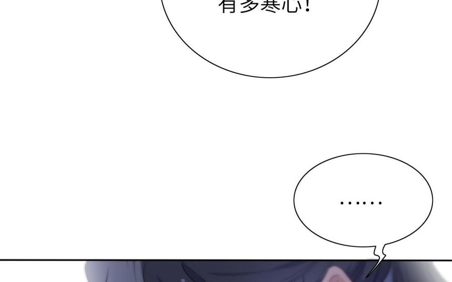 《朕的皇后有问题》第67话 头上带点绿 第66页