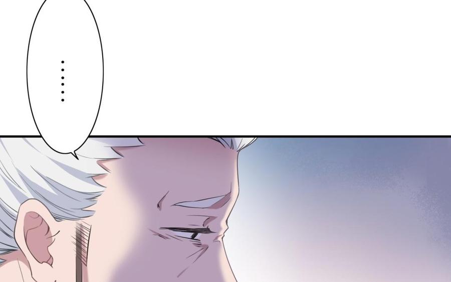 《朕的皇后有问题》第67话 头上带点绿 第86页
