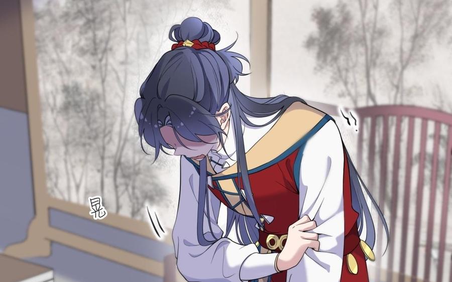 《朕的皇后有问题》第67话 头上带点绿 第8页
