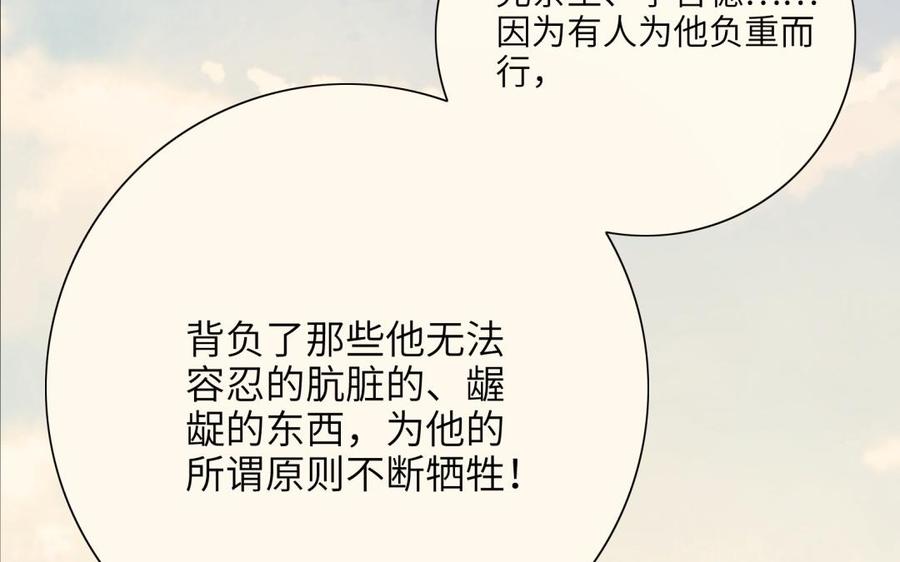 《朕的皇后有问题》第67话 头上带点绿 第46页