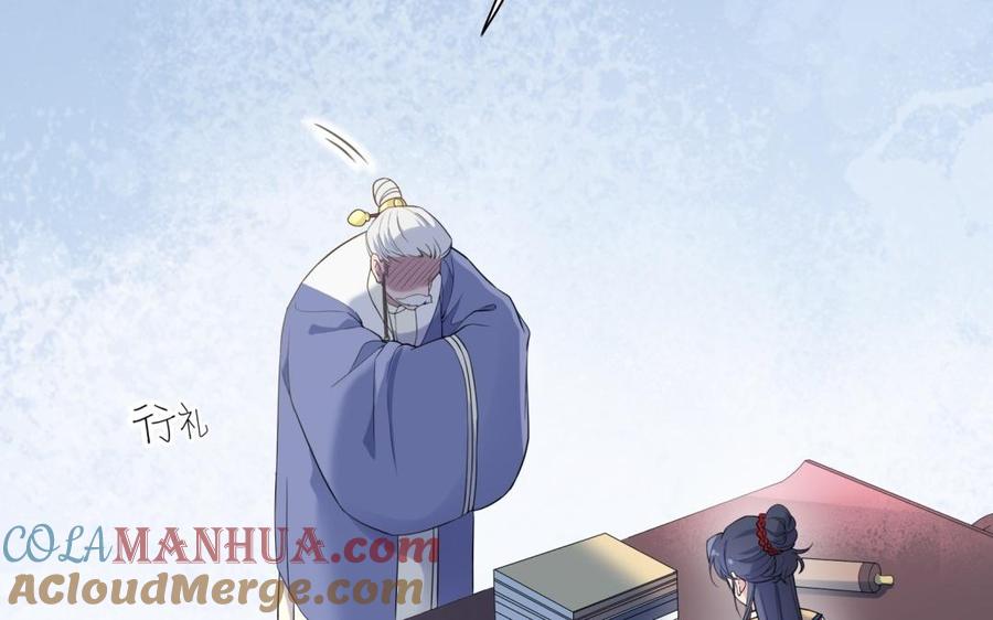 《朕的皇后有问题》第67话 头上带点绿 第89页