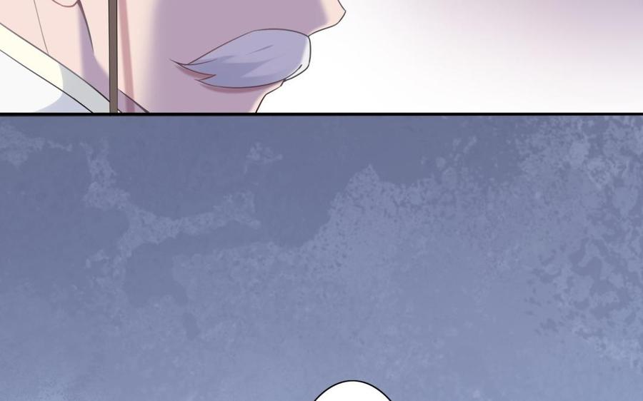 《朕的皇后有问题》第67话 头上带点绿 第87页