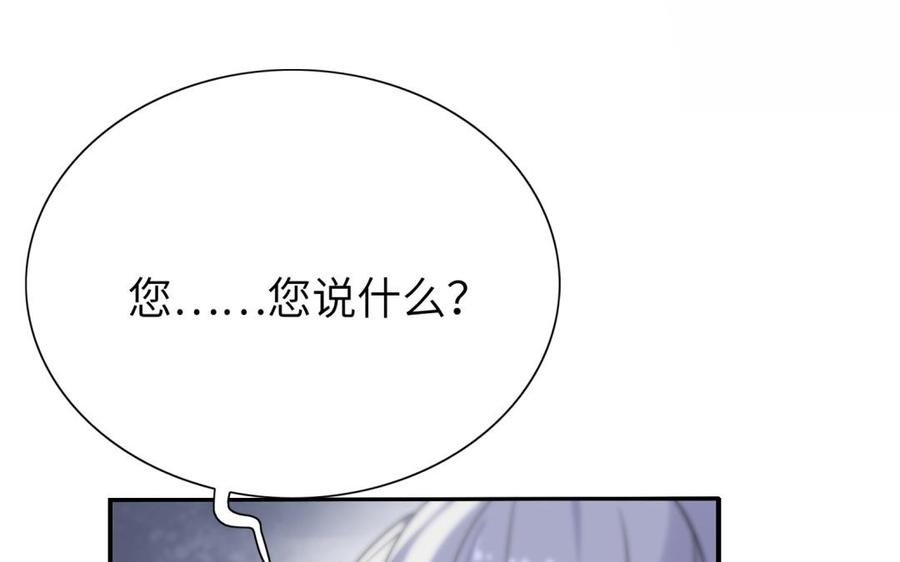 《朕的皇后有问题》第67话 头上带点绿 第52页
