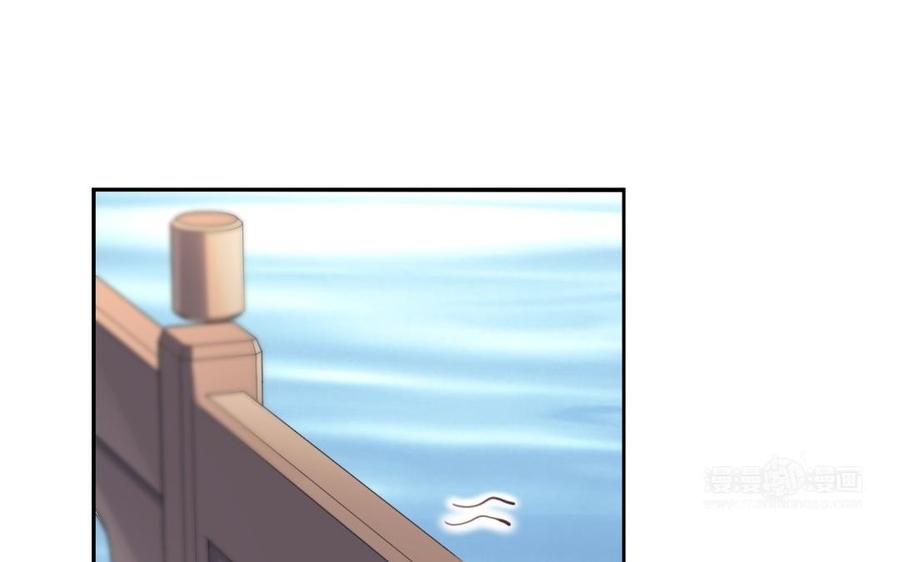 《朕的皇后有问题》第67话 头上带点绿 第94页