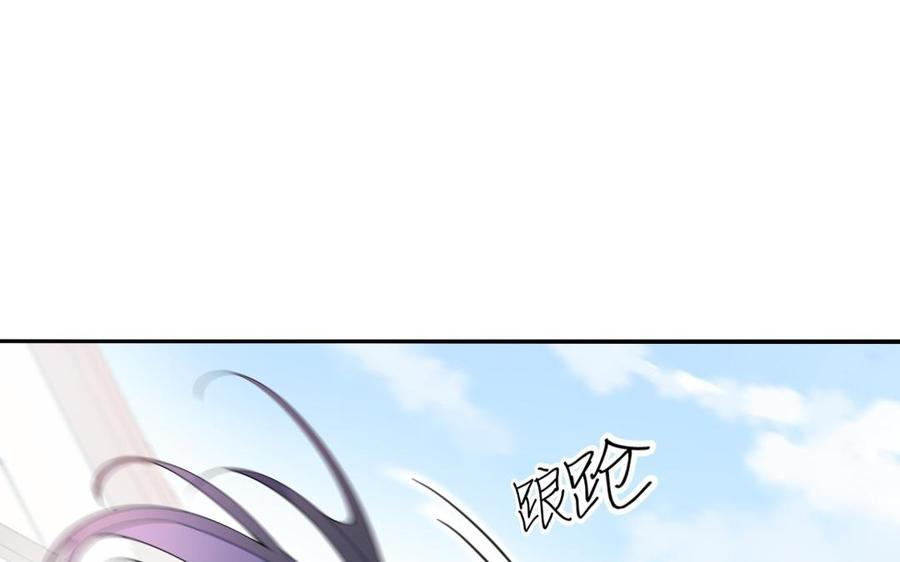《朕的皇后有问题》第67话 头上带点绿 第103页