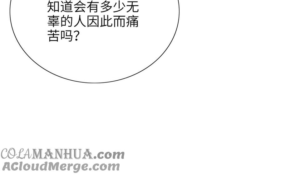 《朕的皇后有问题》第67话 头上带点绿 第29页