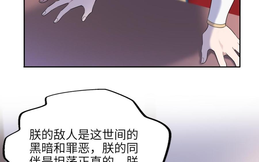《朕的皇后有问题》第67话 头上带点绿 第6页