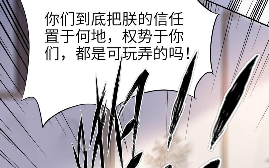 《朕的皇后有问题》第67话 头上带点绿 第12页